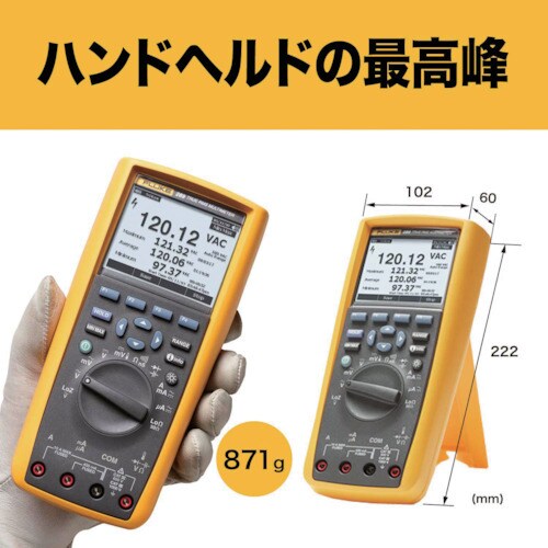 FLUKE デジタルマルチメーター289(真の実効