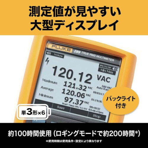 FLUKE デジタルマルチメーター289(真の実効