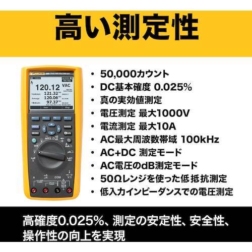 FLUKE デジタルマルチメーター289/FVF標