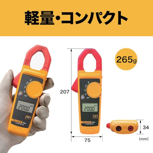 FLUKE クランプメーター(平均値タイプ)