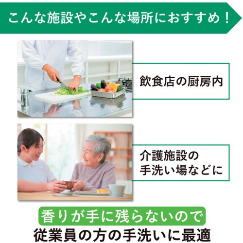 サラヤ 手洗い石けん液 シャボネットユ・ムP−5