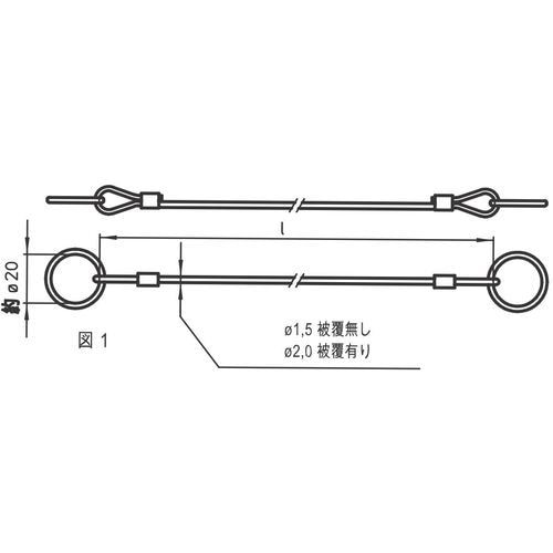 HALDER 保持ケーブル ステンレス鋼 両端リン