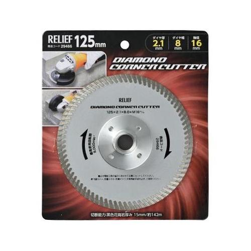 29466 ダイヤモンドコーナーカッター