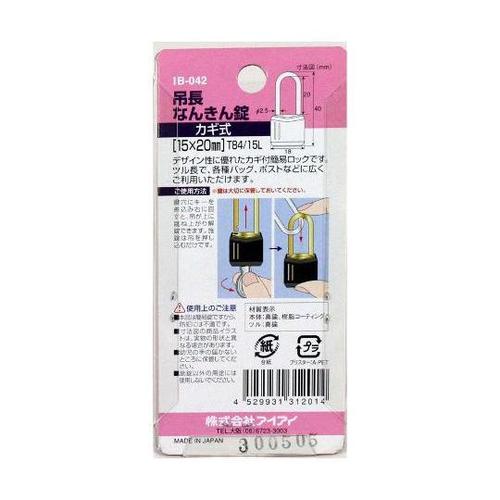 ABUS 吊長なんきん錠 カギ式 本体幅