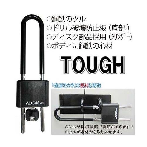 IB−106 ツル長可動式南京錠