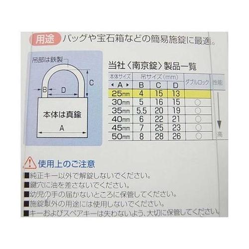 IB−001 南京錠 シングルロック