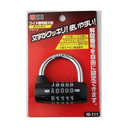 IB−111 ワイド番号錠 5段65mm