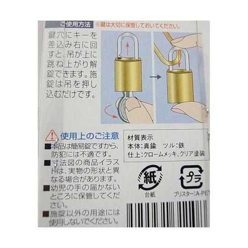 同一キーなんきん錠 15mm 3個入 I