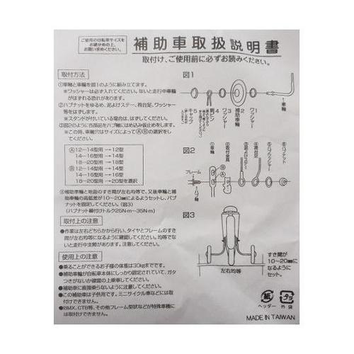 14741補助車22型ブラック/ホワイト