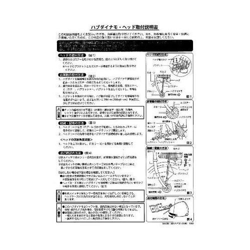 45648 LEDカゴ下オートライト