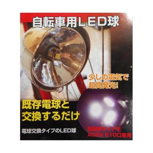 70060 自転車用LED替球