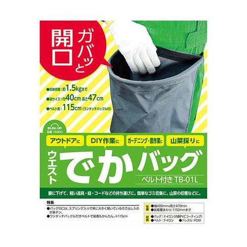 ウエストでかバッグ ベルト付き TB−0