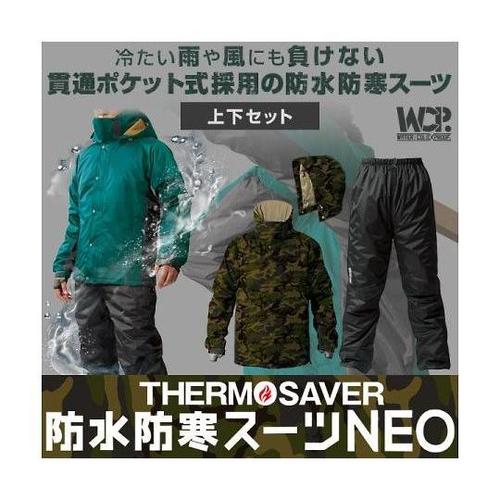 WCP−120TQ M 防水防寒スーツ