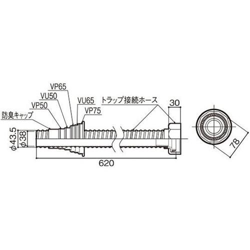 BT−HB フレキパイプ縦排水 防臭蓋付