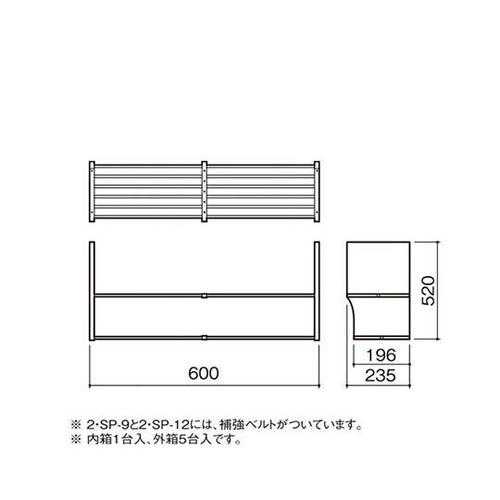 2・SP−6 水切りパイプ棚2段W600