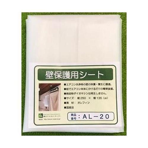 1350x2500mm 壁保護用シート