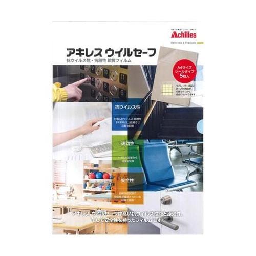 297x210x100μm 抗菌フィルム