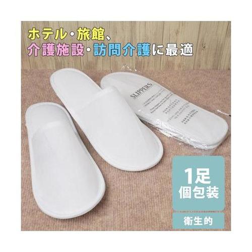 WS6100 業務用 使い捨てスリッパ