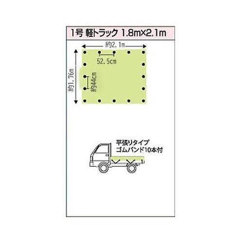 1.74x2.1m 遮熱トラックシート(