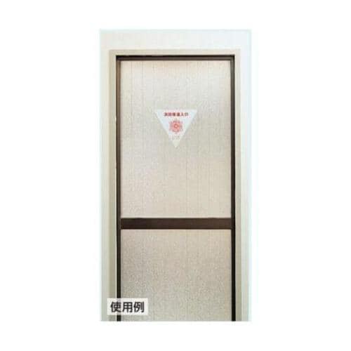 消防隊進入口ステッカー(屋内貼用/反射/