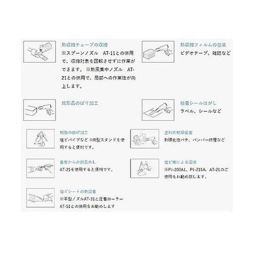 AC100V/1000W ヒートガン E