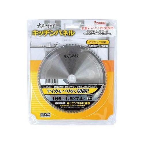 97423 チップソー キッチンパネル用