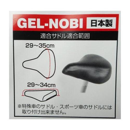 ゲル内蔵のびるサドルカバー 47771