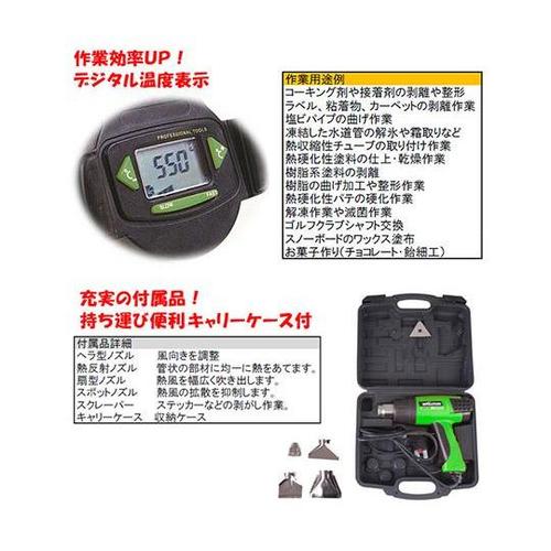 HDG200 デジタルヒートガン熱風機