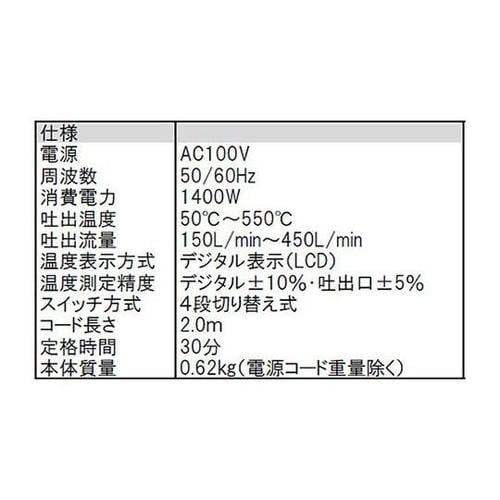 HDG200 デジタルヒートガン熱風機