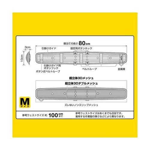 800x100x40mm ベルトサポータ