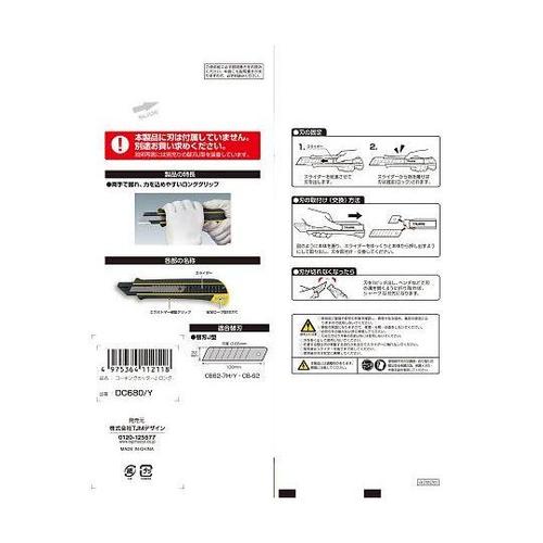 205mm カッターナイフ(超厚物用)