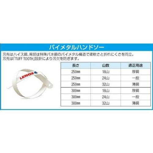 300mmx18T バイメタルハンドソー