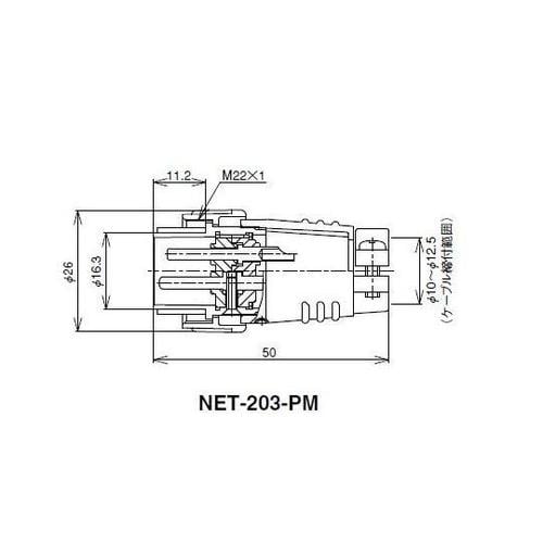 NETプラグ(シェルφ20・3極) NE