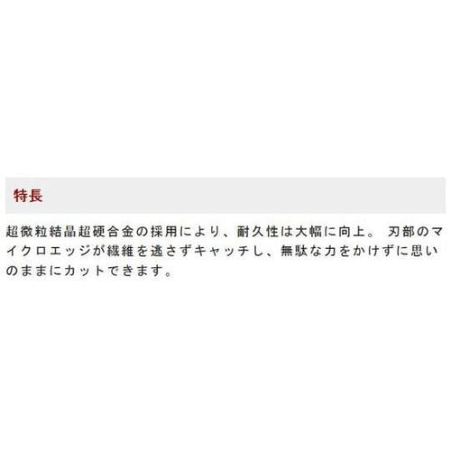 110mm にぎり鋏(超硬刃) EA91