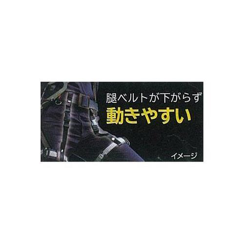 フルハーネス型墜落制止用器具用 腿ベルト