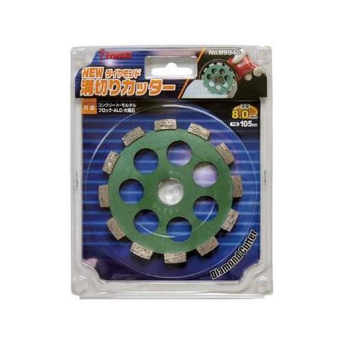 89946 ダイヤモンド溝切りカッター