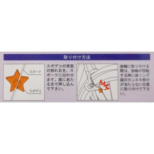 スポデコ スポーク飾り ネコ 6個入 7