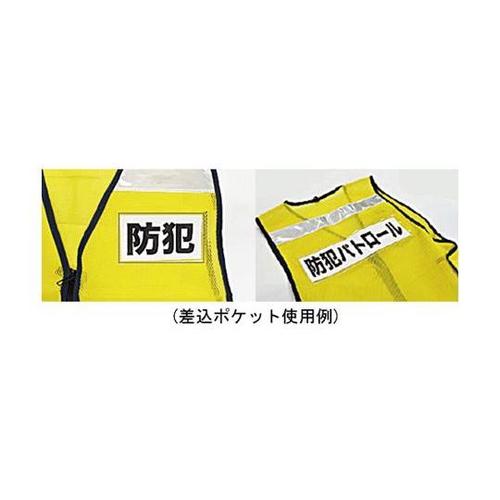 防犯ベスト(スカイブルー) EA983R