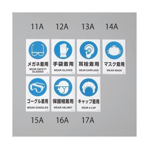 150x100mm JIS安全ステッカー