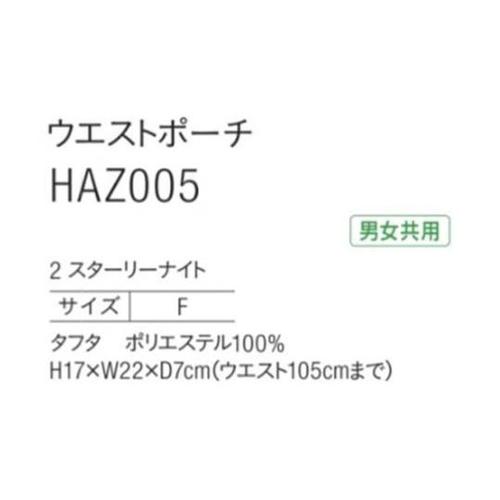 HEARTGREEN アクセサリ HAZ