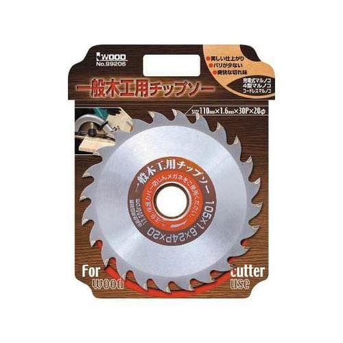 99207 一般木工用チップソー