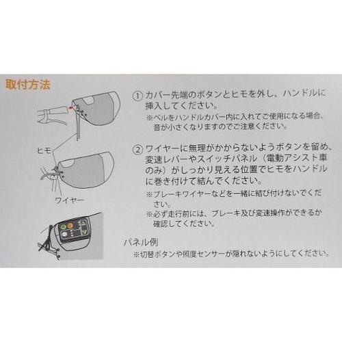 72595 ハンドルカバー 迷彩