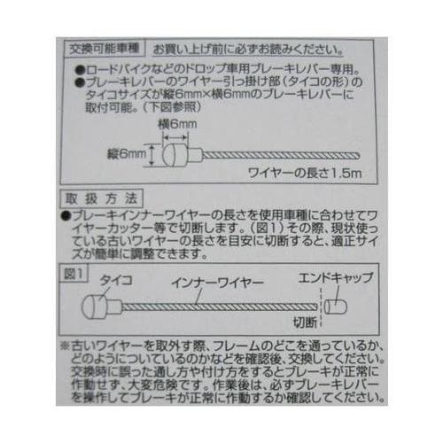 13015 ブレーキインナーワイヤー