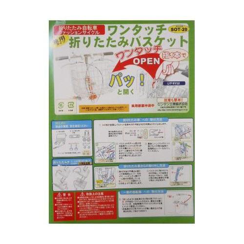 折りたたみ自転車用ワンタッチ折りたたみバ