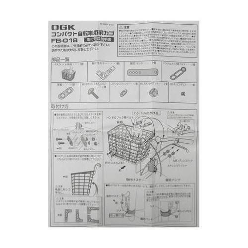 折りたたみ自転車用コンパクトプラカゴ ガ