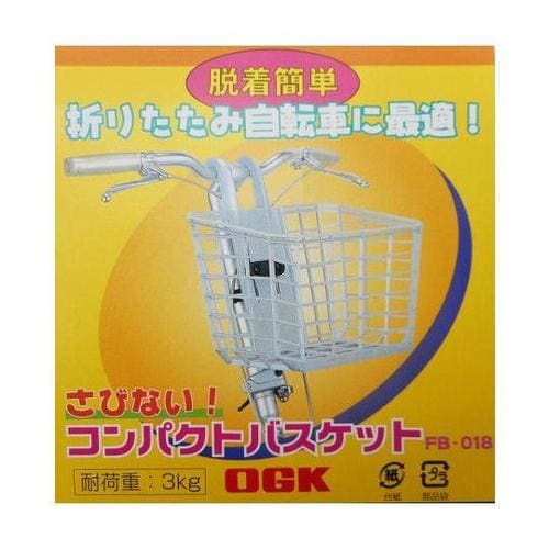 折りたたみ自転車用コンパクトプラカゴ ガ