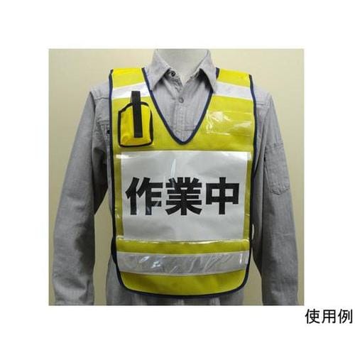 防犯ベスト(スカイブルー) EA983R