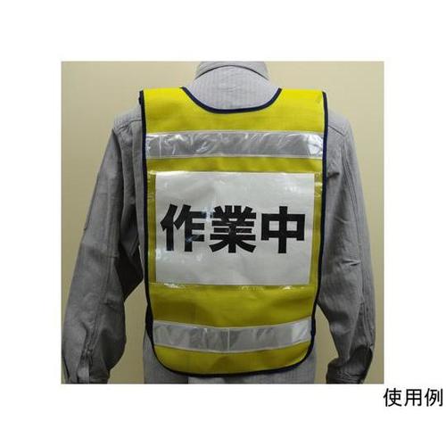 防犯ベスト(スカイブルー) EA983R