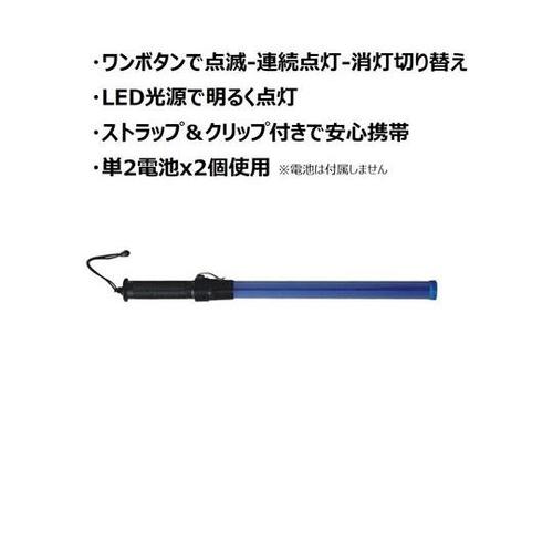 J2382 LED誘導ライト全長52cm