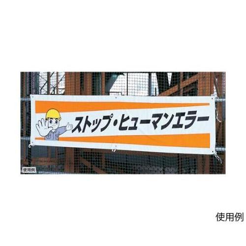 1800x450mm 横幕(上部作業中)